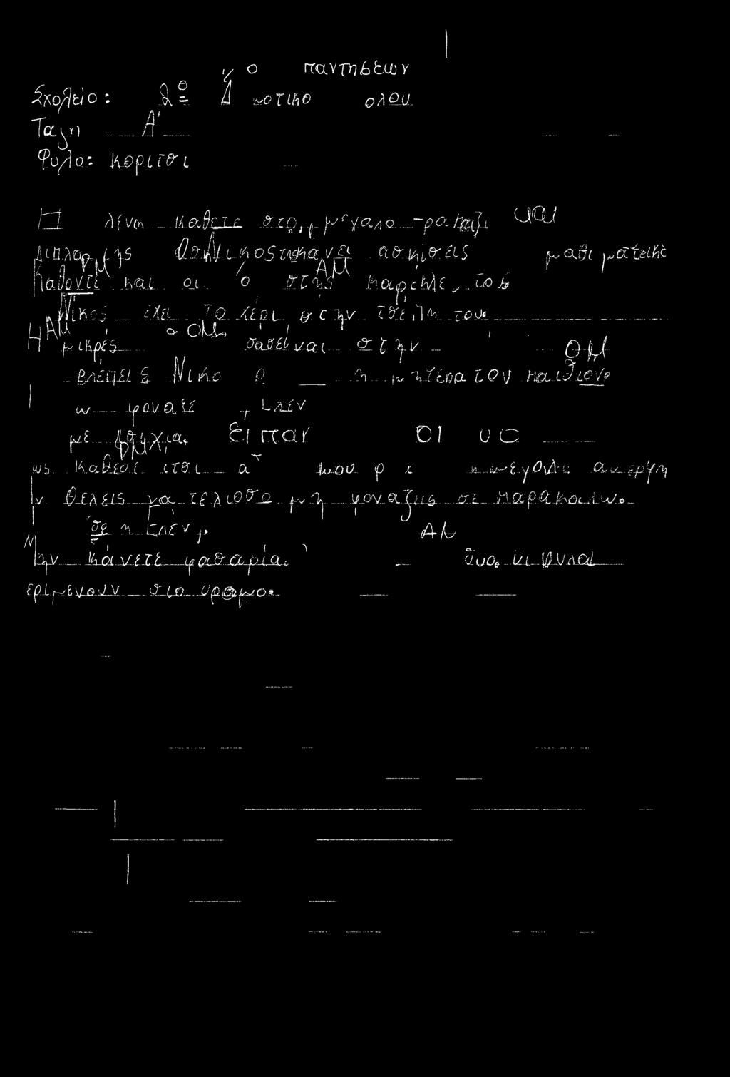 HKf tj^5-...ms.ek.ug(...^ t yi/...... β~ρ(-.. βαεηιι Ml &Ω p.. A...μ, XfiopL 10 \J...hGLlcL&.'Z* u/----- -r fiv. a U P...iA r 7 L AiV ci rear' Λ Μ Ύ AS.. la.abiii...cis L...a4lu40 <1 <p X Cl U O.