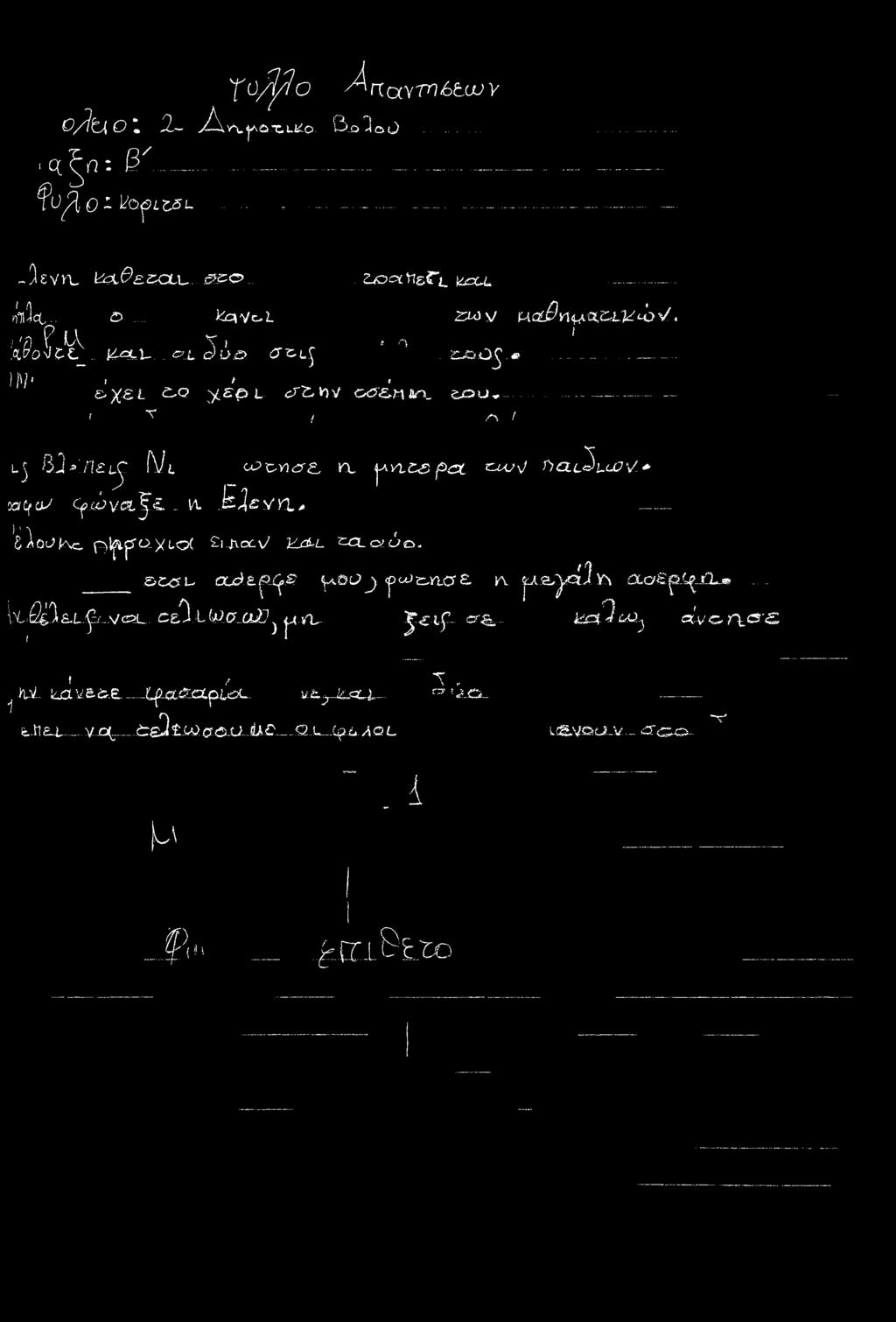 . fepx-j------ <PJL 0]0 > &-&l. ^.#... _..._. )j\;<, /, & X& L <zo yspi- ct^ny o<5,n&n_ e^ou.,------.------------------------ ί V / Λ / uj 8.j >:/7 ρ5 (Vl OP x>vicr& n_ ^vrcs pct ^j\l ^icll^'lu^v 5.