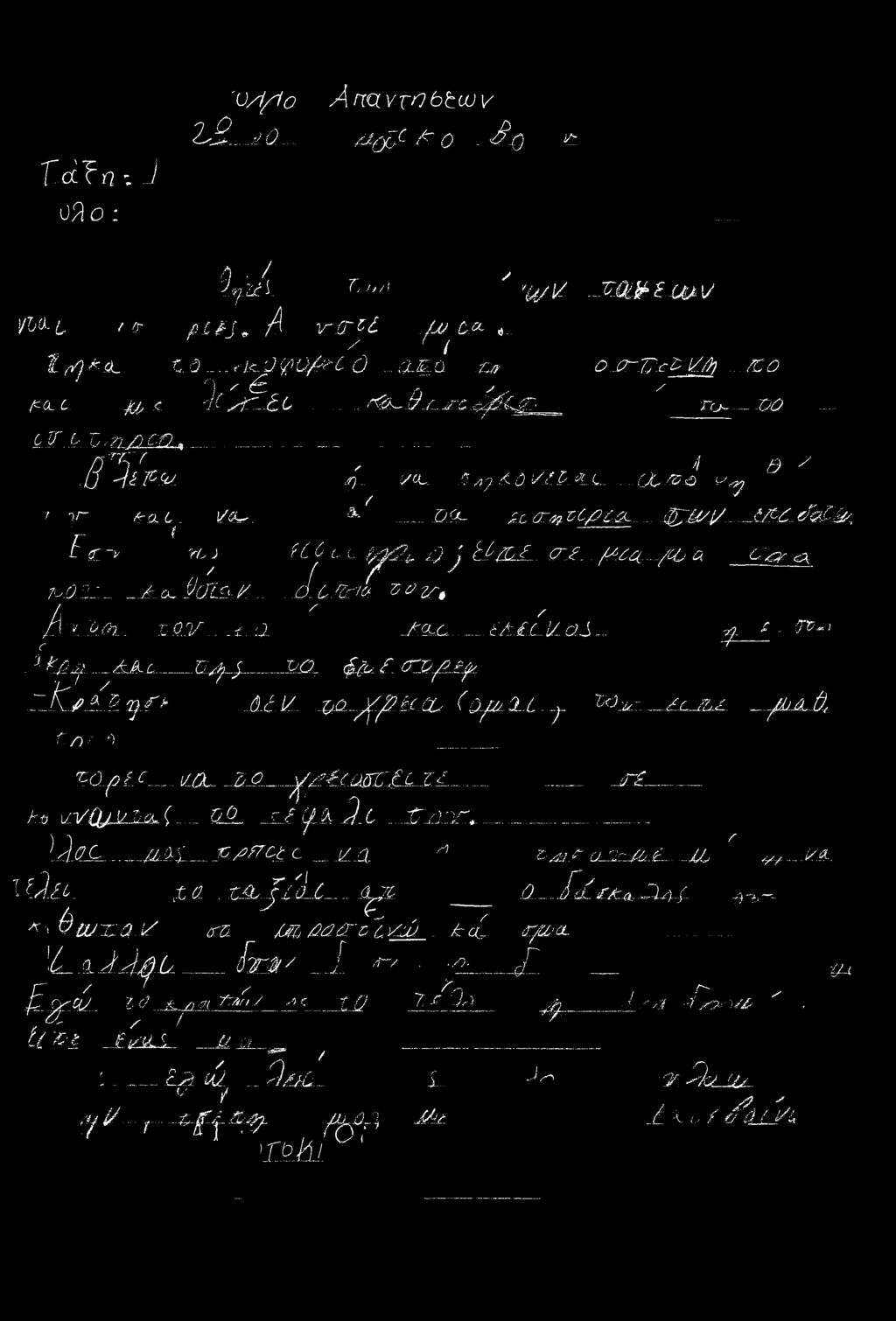L.. Z<Lr..... - DO- C <T49 IC/OIO- (Y~U/1/- imdvbcm ί * id-. L Q----V ΚΙ rl ff u 6 (' L f/gmf d) j ift/dl Ch.l-.M57A...yee a c Ad c\ /./ / / γ 70.0.. 2d. Jl ou ihz <. 1... A UZtW. V c? yrt / Jm A kol.