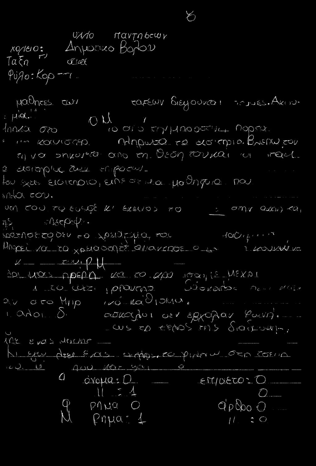 ._ QtcOOj ODlJplXX\ v s 'CQot β cjm f ryo?ος. Aoje efi : 3ocoA-,... ibb ;ytils 4.10 IPAOΛ.Ο j 44 f\ 2 '^'2 O.-.Ol. μο δ/}.^2 /Q.:. DOO. \0XCk cov,....... -... ocf\ coo. ro,λ c.