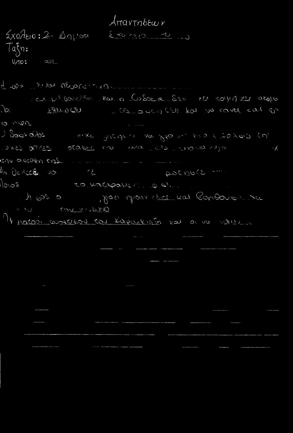 "k vo. - * V..' -.G t..a p A Ci; A) (.'θ' J -'V V Oq- ΙΛ Ό \ qx.cx bt,r_ v aj f.jp c V..vl.-Λ ο _ >_ 4 va \C -.. SO. / 'J,. \V... /... s. Kiq\i 0i VcOVq Cr~)V............ l\n Q'c^jxi». s/i> r.