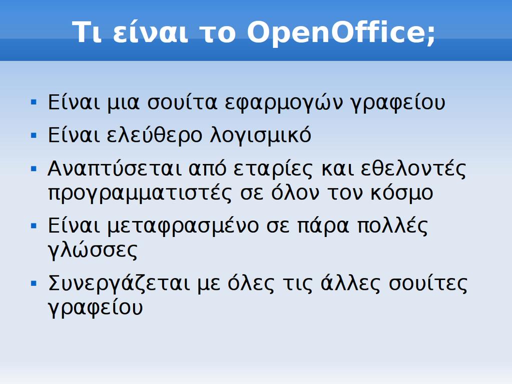 Διαφάνεια 1 Διαφάνεια 2 Διαφάνεια 3 Διαφάνεια 4 Στον πίνακα εργασίας Διαφάνειες (αριστερά στην οθόνη) κάνουμε ένα