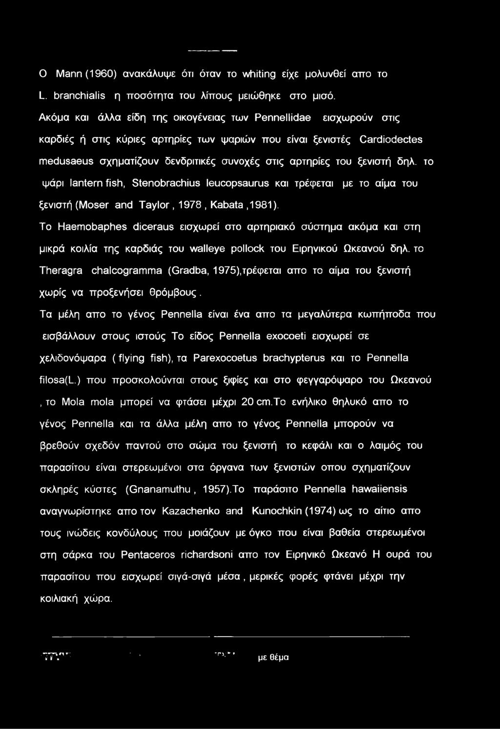 του ξενιστή δηλ. το ψάρι lantern fish, Stenobrachius leucopsaurus και τρέφεται με το αίμα του ξενιστή (Moser and Taylor, 1978, Kabata,1981).