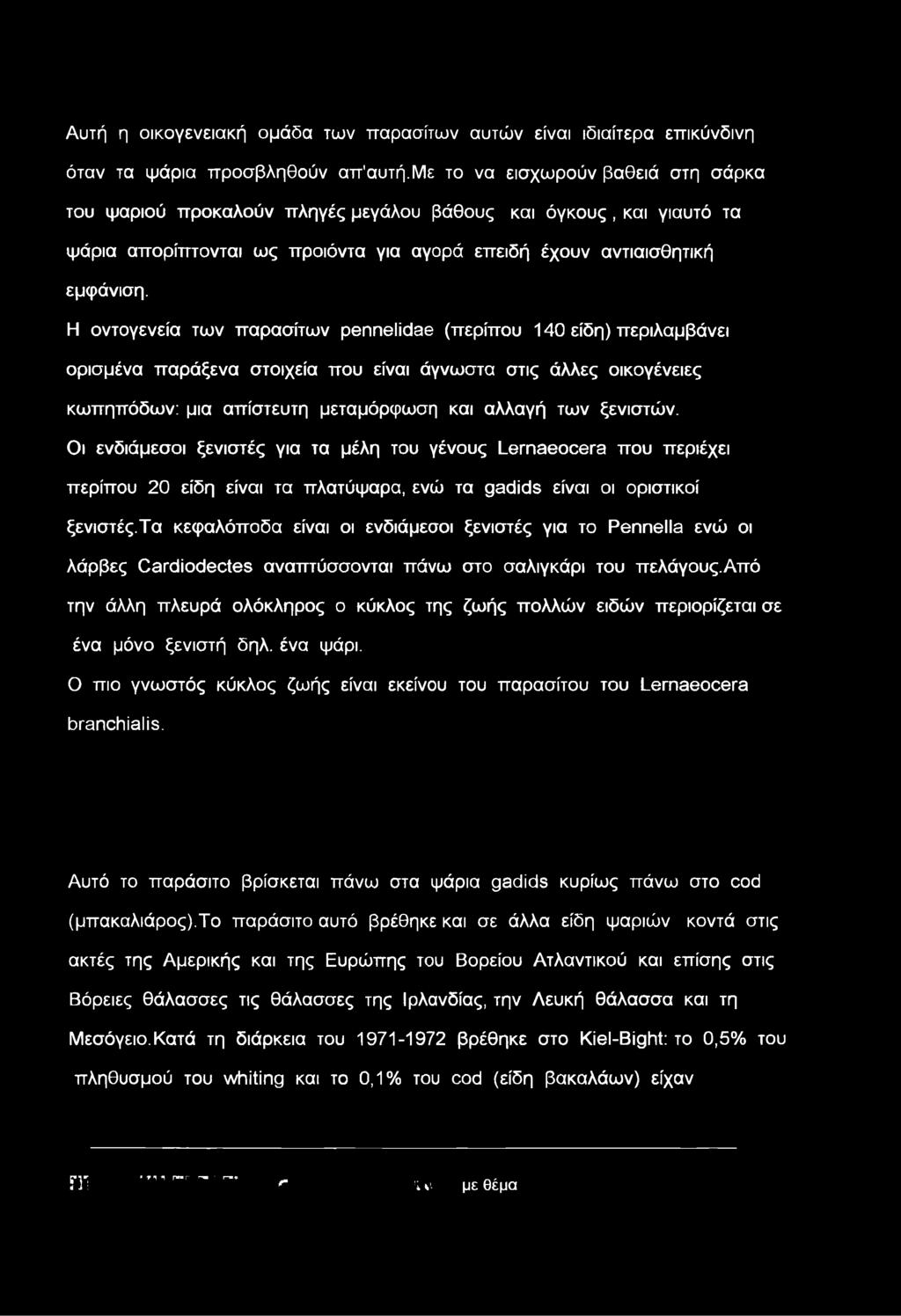 Η οντογενεία των παρασίτων ρθηηθϋδθθ (περίπου 140 είδη) περιλαμβάνει ορισμένα παράξενα στοιχεία που είναι άγνωστα στις άλλες οικογένειες κωπηπόδων: μια απίστευτη μεταμόρφωση και αλλαγή των ξενιστών.