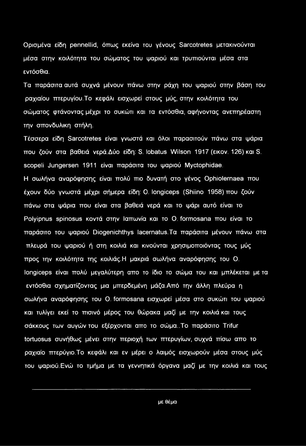 Ορισμένα είδη pennellid, όπως εκείνα του γένους Sarcotretes μετακινούνται μέσα στην κοιλότητα του σώματος του ψαριού και τρυπιούνται μέσα στα εντόσθια.