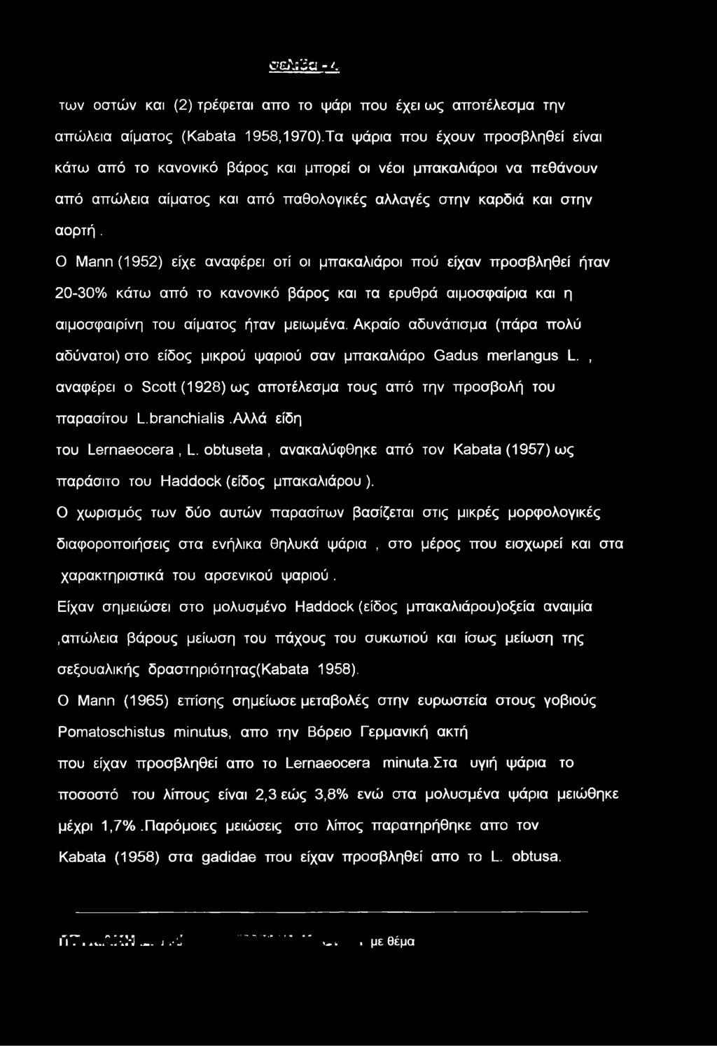 Ο Mann (1952) είχε αναφέρει οτί οι μπακαλιάροι πού είχαν προσβληθεί ήταν 20-30% κάτω από το κανονικό βάρος και τα ερυθρά αιμοσφαίρια και η αιμοσφαιρίνη του αίματος ήταν μειωμένα.