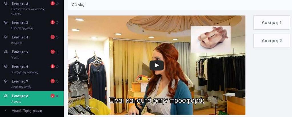 Όταν ένας εκπαιδευτής ακούσει την ηχογράφησή σας, µπορεί να σας δώσει µία βαθµολογία και ορισµένες χρήσιµες συµβουλές!