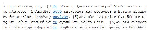 Εικόνα 52. Γράφος αντωνυμιοποίησης προσδιοριστών Ακολουθεί απόσπασμα του αντίστοιχου συμφραστικού πίνακα: Εικόνα 53.