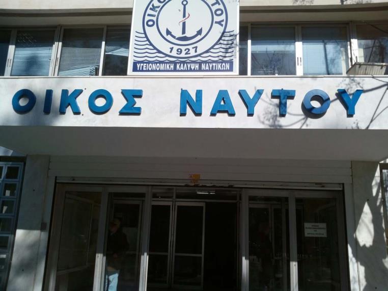1.3.2 Οίκος Ναύτου Στο ιστορικό κτίριο του Οίκου του Ναύτου στον Πειραιά δημιουργήθηκε μια μεγάλη, σύγχρονη, πλήρως εξοπλισμένη και στελεχωμένη μονάδα πρωτοβάθμιας φροντίδας υγείας.
