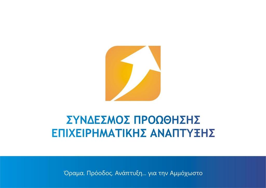 ΣΠΕΑ