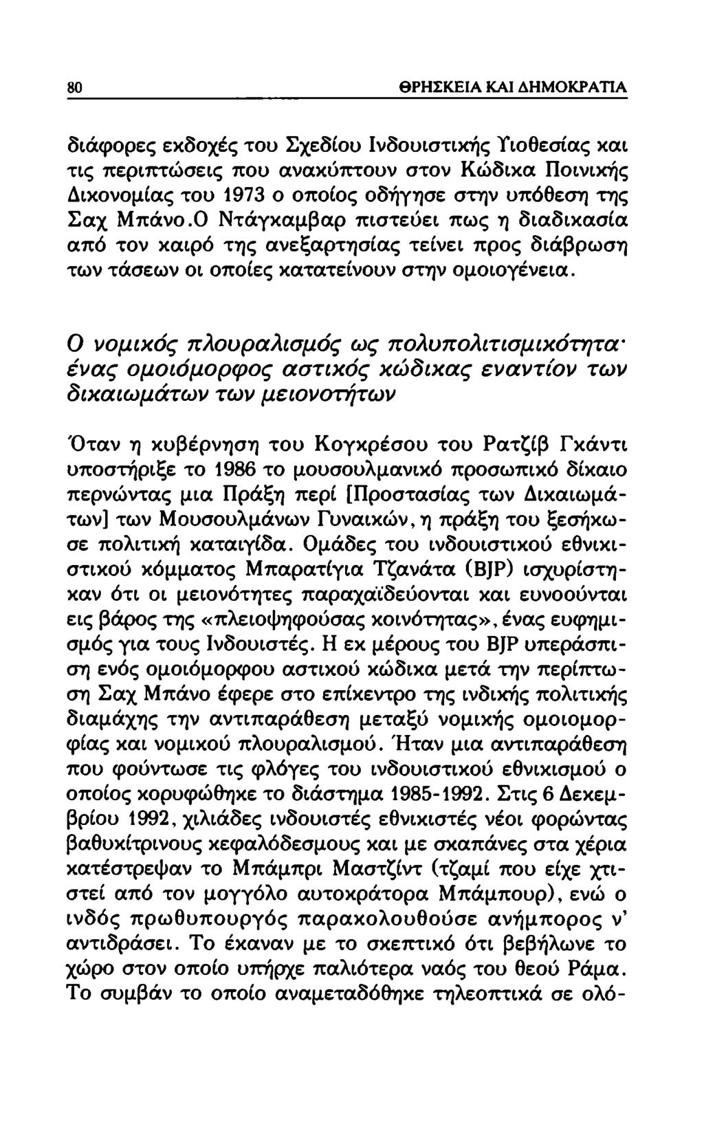 ινδουιστική ιστοσελίδα dating