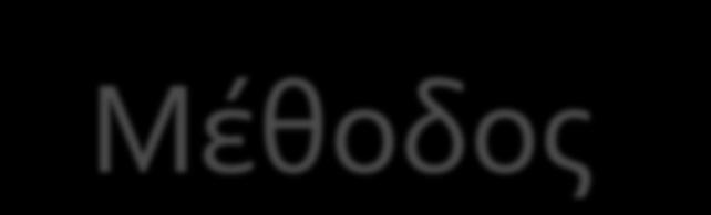 Μέθοδος Bouyoucos Η συσκευή Bouyoucos αποτελείται από ένα γύψινο πλακίδιο, δύο ανοξείδωτα ηλεκτρόδια από χάλυβα και από το μετρητή με τον οποίο συνδέονται τα άκρα των καλωδίων που ξεκινούν από το