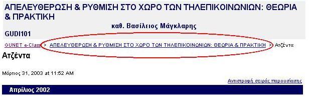 Κάντε κλικ στο σύνδεσµο «Αντιστροφή σειράς παρουσίασης» πάνω δεξιά.