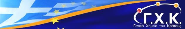 Εκτυπωτικά Μελάνια και Χαρτί Συσκευασίας Τροφίμων: Η Πρόκληση για τα Εργαστήρια Επισήμου
