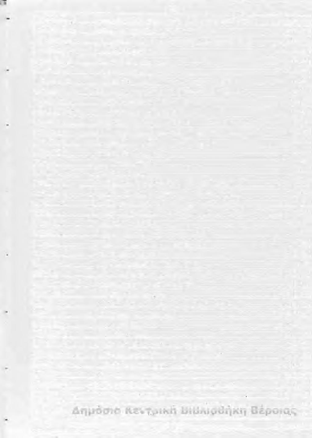 29 Μ Π Λ Τ Α Ν Τ Ζ Η Σ X 1.