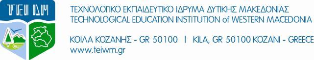 τίτλο «Δομή Απασχόλησης και Σταδιοδρομίας (ΔΑΣΤΑ) του ΤΕΙ Δυτικής Μακεδονίας-Β Φάση» της πράξης με τίτλο: «Δομή Απασχόλησης και Σταδιοδρομίας (ΔΑΣΤΑ) ΤΕΙ Δυτικής Μακεδονίας» του Ε.