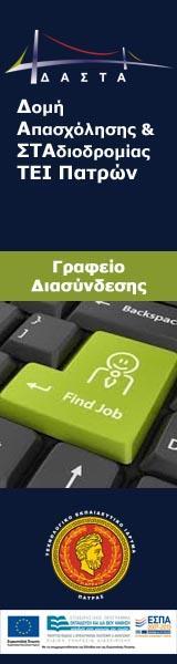 έργου σε μέσα