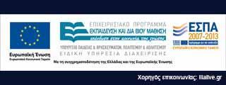 αναλόγως του