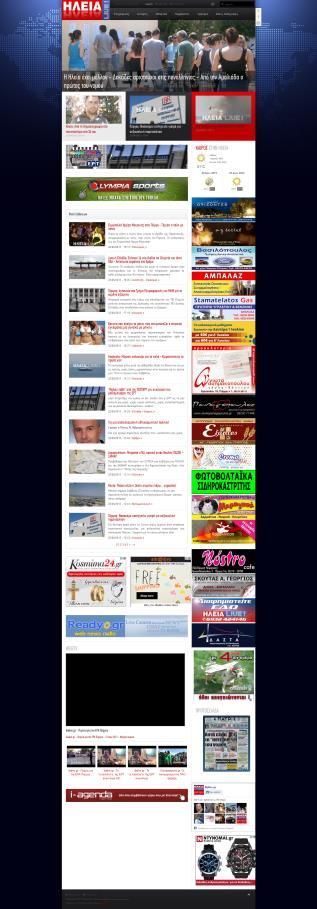 gr) που φιλοξένησαν τους ανωτέρω banners (Εικόνα 5) ήταν κυρίως ειδησεογραφικού και ενημερωτικού περιεχομένου.