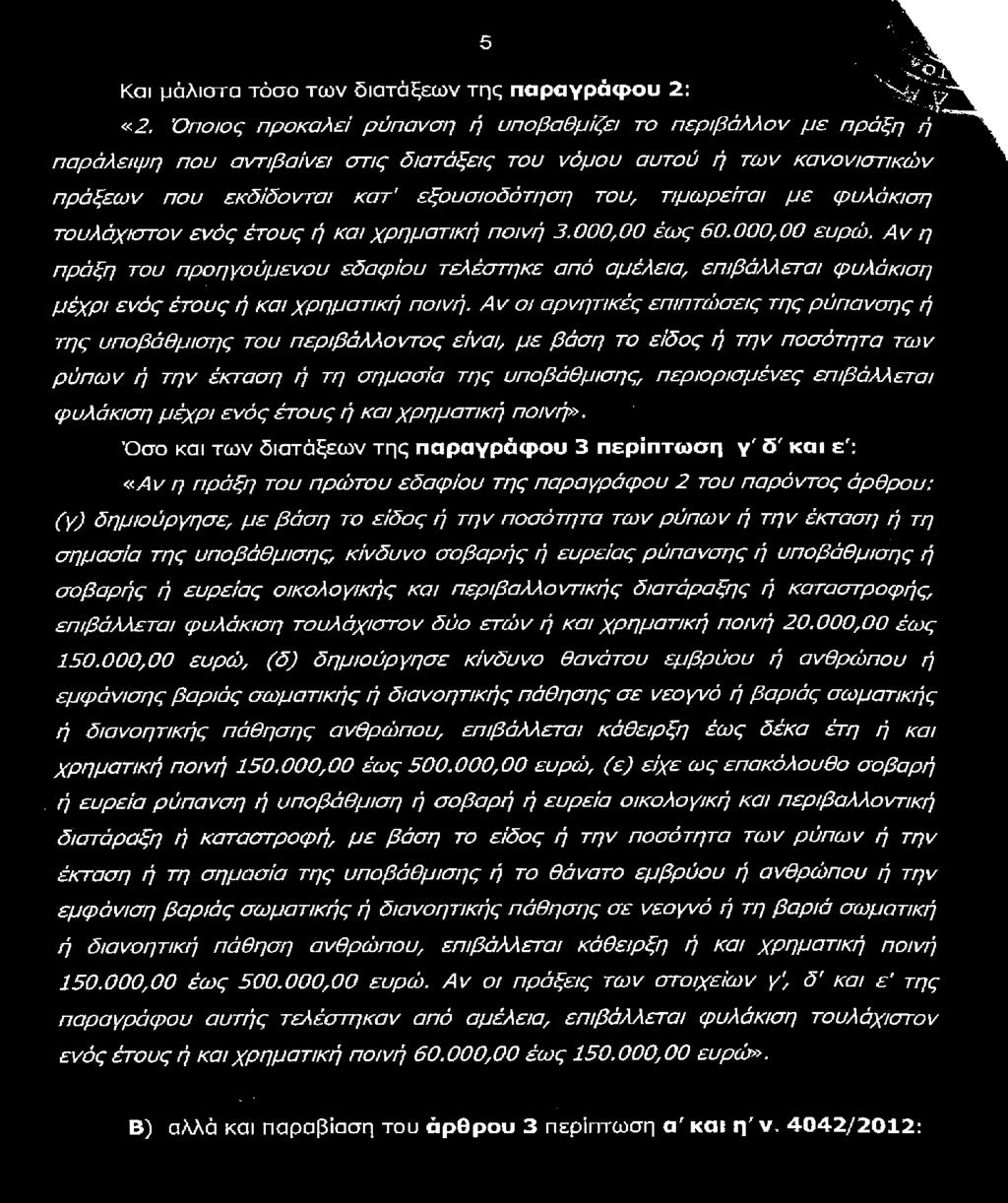 νομία