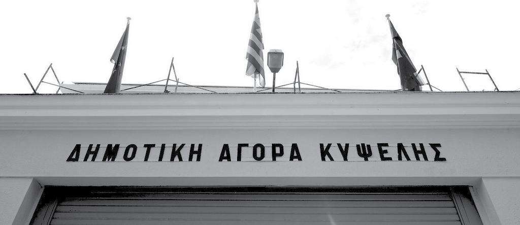 ΚΟΙΝΩΝΙΑ/ 21 οικο νομία αερίου στα πρατήρια φυσικού αερίου Κηφισιάς, Φιλαδέλφειας και στις 28 και 29 Ιανουαρίου στη Νίκαιας - Αγ.Ι.Ρέντη.