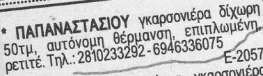 1 662 0,4 Οι αγγελίες που θα επιλέξουμε είναι