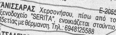 Πέμπτη 26/09/2013: θα χρησιμοποιήσουμε τους τυχαίους αριθμούς