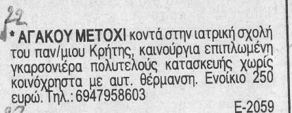 Δευτέρα 30/09/2013: θα
