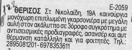 τυχαίους αριθμούς