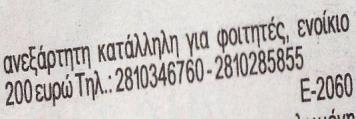 αριθμούς