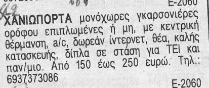 662 Δευτέρα 14/10/2013: