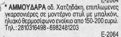 Πέμπτη 17/10/2013: θα χρησιμοποιήσουμε τους