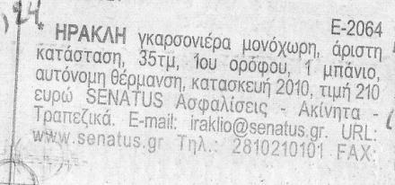 και θα διαιρέσουμε με το αριθμό 627.