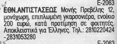 0,9 35 0,5 298 1 124 1 334 0,8 Οι αγγελίες