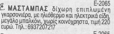 τυχαίους αριθμούς 145,550,635,948,455.