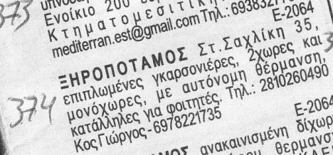 χρησιμοποιήσουμε τους