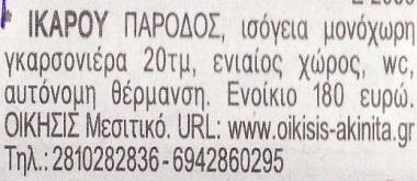 129 0,7 113 1 Οι