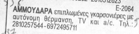0,2 536 0,07 386 0,2 Οι