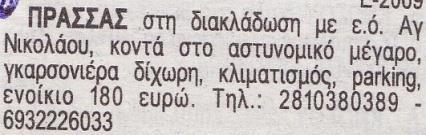 Δευτέρα 04/11/2013: θα