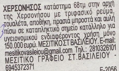 τους διαιρέσουμε με τον σύνολο αγγελιών που έχουμε σε κάθε