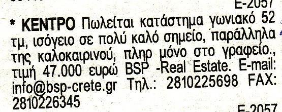 αγγελία που θα παρουσιάσουμε.