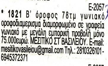 αριθμούς 96,00,27,86,15 και θα διαιρέσουμε με το αριθμό 83.