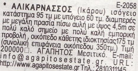 Πέμπτη26/09/2013 θα χρησιμοποιήσουμε τους