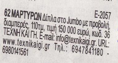 διαιρέσουμε με το αριθμό 83 86 83 55 83 89 83