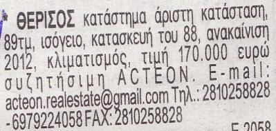 Δευτέρα 30/09/2013 θα χρησιμοποιήσουμε τους
