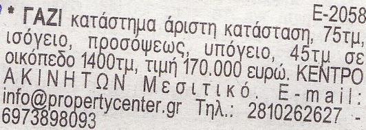 και θα διαιρέσουμε με το αριθμό 89.
