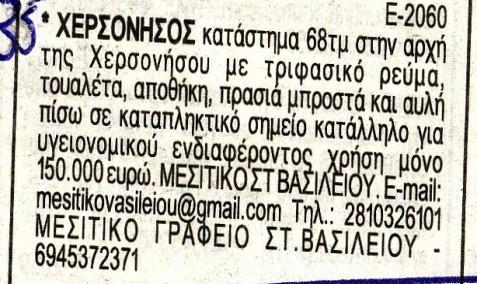 το αριθμό 85.