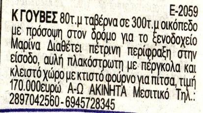 0,2 Οι αγγελίες που
