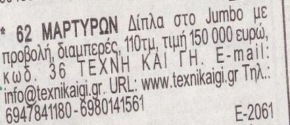 Δευτέρα 7/10/2013 θα