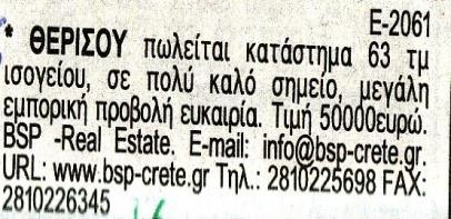 0,1 36 0,8 Οι αγγελίες που